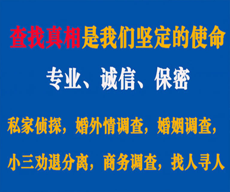 河池私家侦探哪里去找？如何找到信誉良好的私人侦探机构？